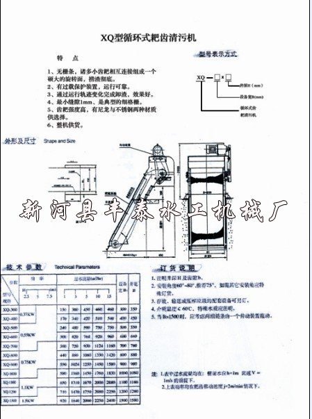 ���Xʽ���ۙC